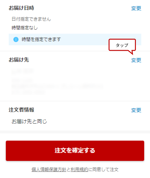 楽天市場 お届け先リストの機能 ご注文ステップでの利用 追加方法