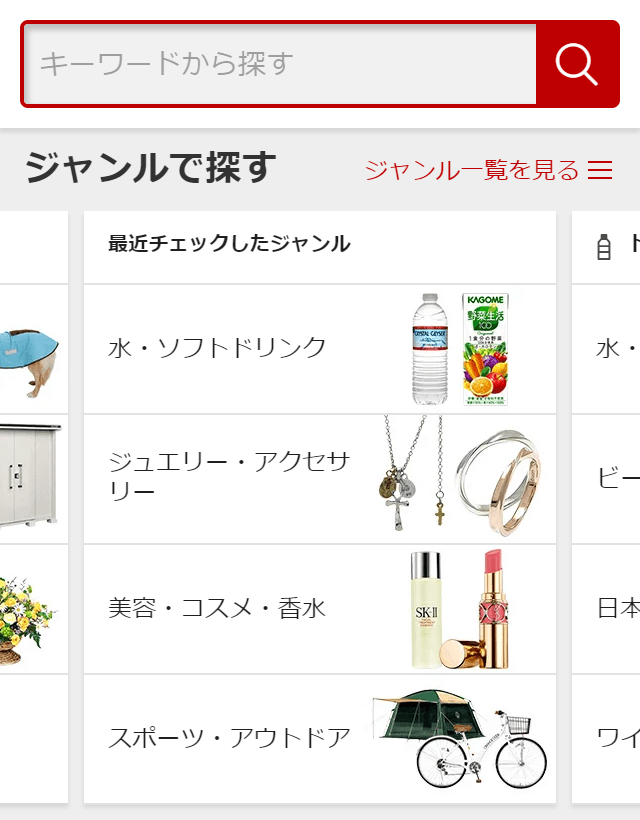 一覧 楽天 市場 ショップ 【楽天市場】AI ネットショップ