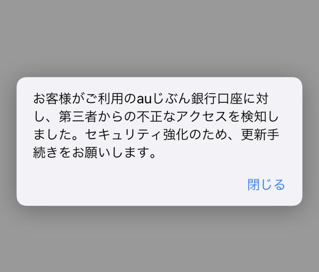 楽天市場】【ご注意】商品発送通知を装った不審なSMS