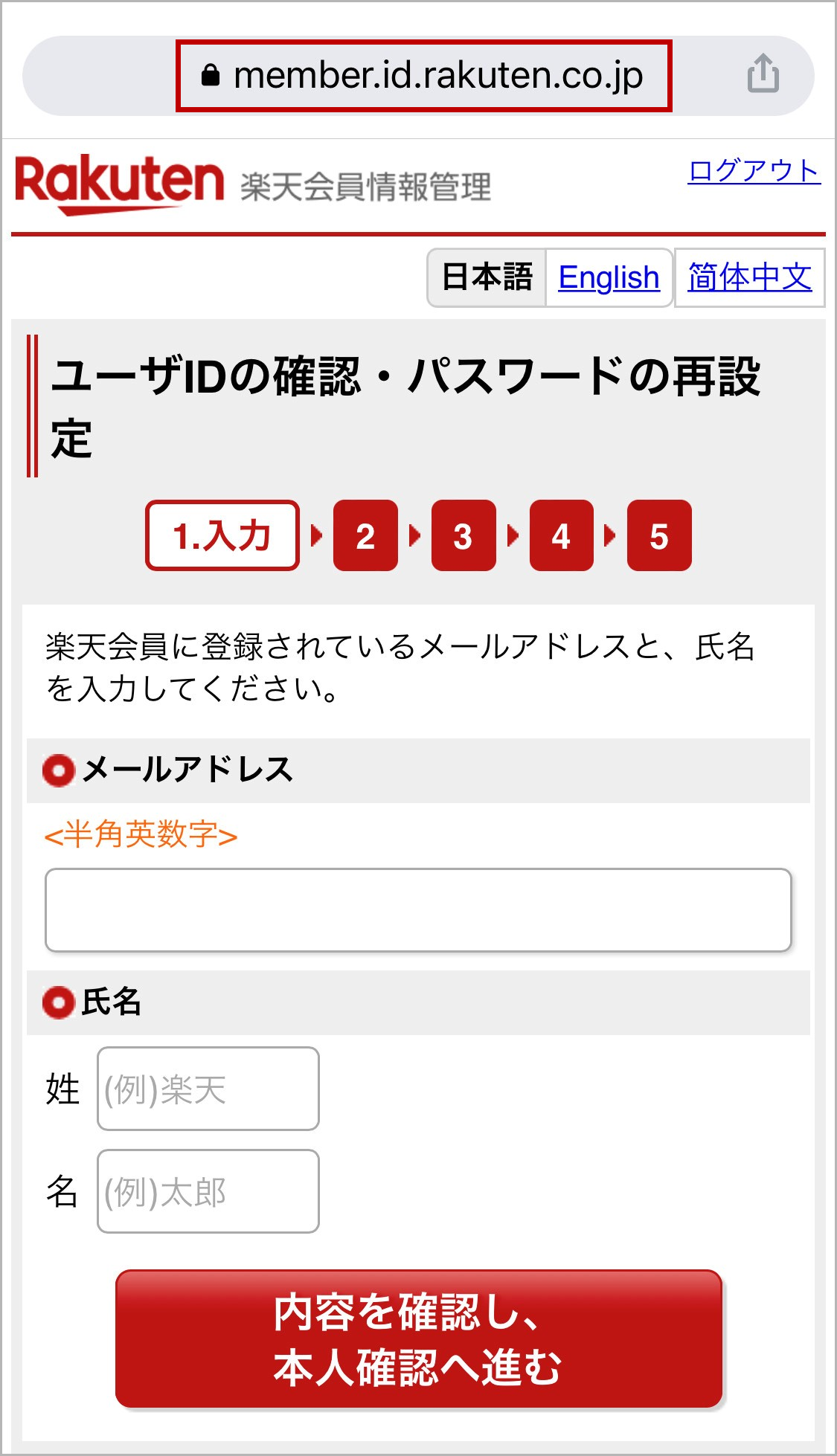 楽天市場】ログインできない場合のパスワードの再設定方法(ドメインが ...