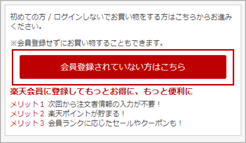 会員登録されていない方はこちらの画像