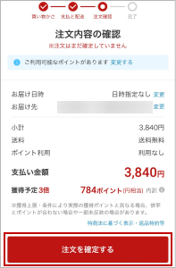 楽天市場】ご利用ガイド