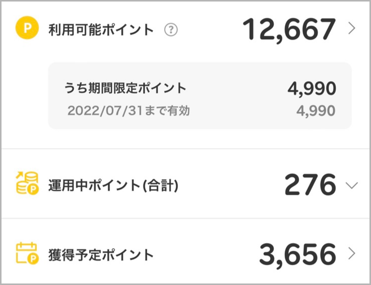 楽天ポイントカードが使えない理由は何ですか？