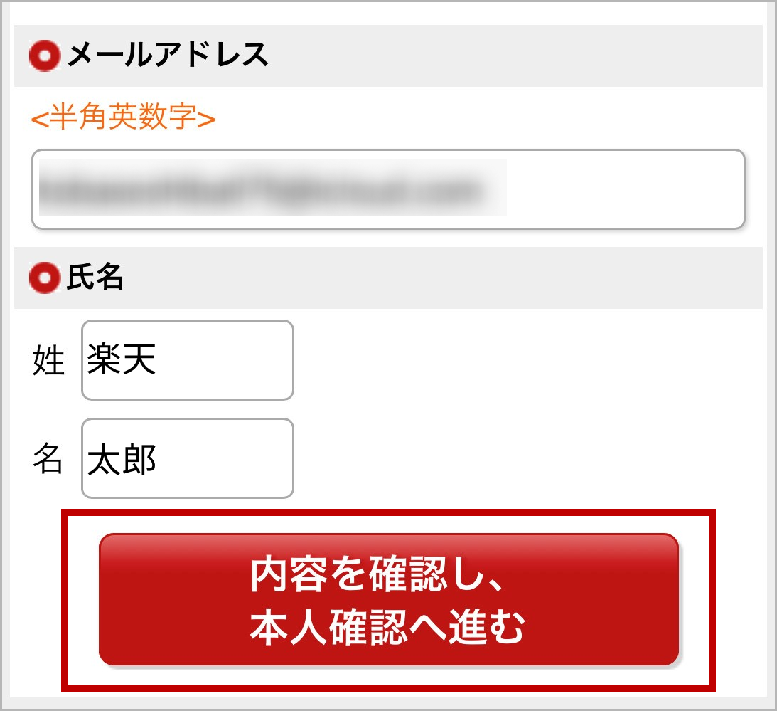楽天市場 ログインできない場合のパスワードの再設定方法 パスワードが分からない 忘れた場合