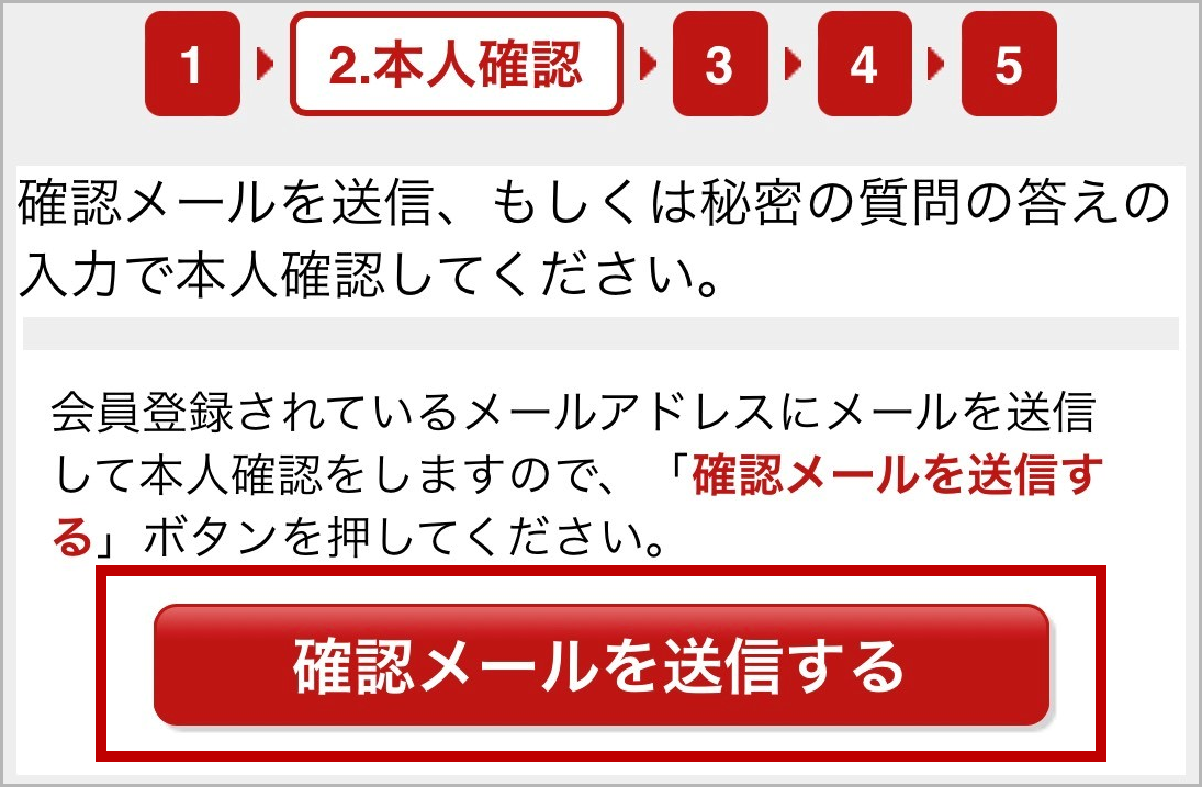 楽天市場 ログインできない場合のパスワードの再設定方法 パスワードが分からない 忘れた場合