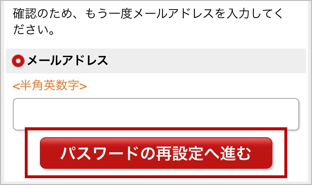 【楽天市場】ログインできない場合のパスワードの再設定方法(パスワードが分からない・忘れた場合)
