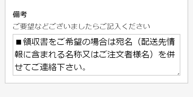 楽天市場 送り主の名前を変更したい