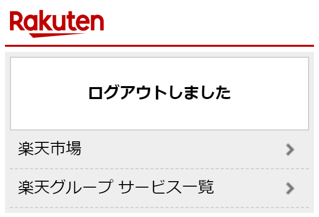 ログアウトのお知らせ画面