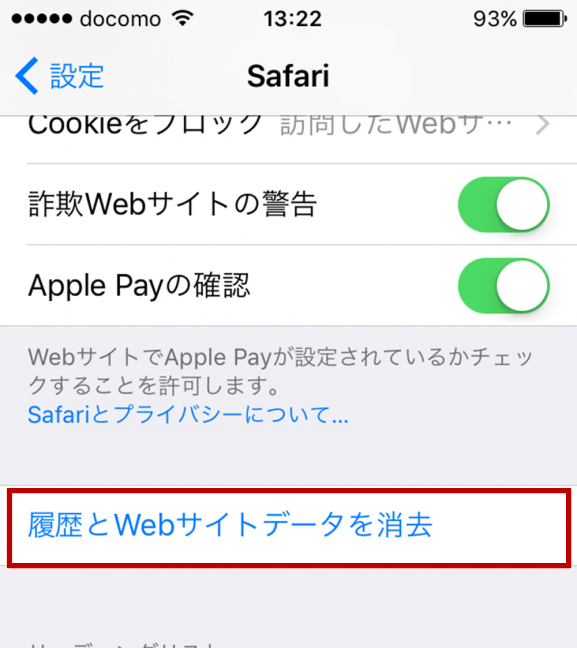 楽天市場 ブラウザのキャッシュとcookieをクリア 最新の情報を読み込む する方法