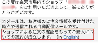 楽天市場 クレジットカードの承認がおりない