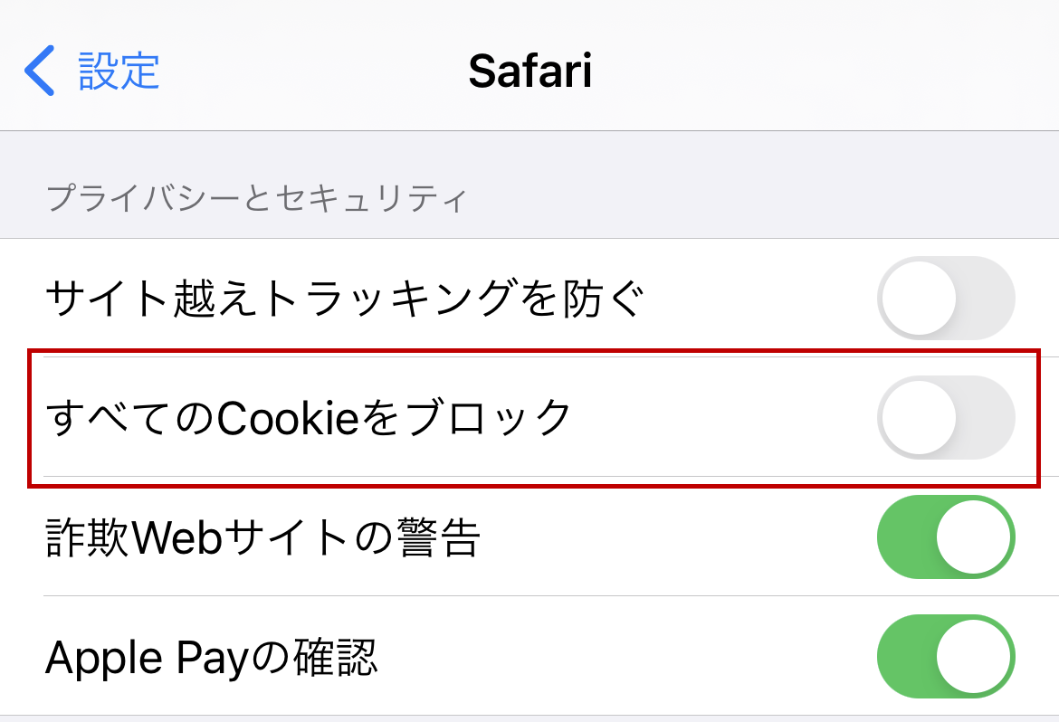 楽天市場 Cookie クッキー が受け付けられない と表示される