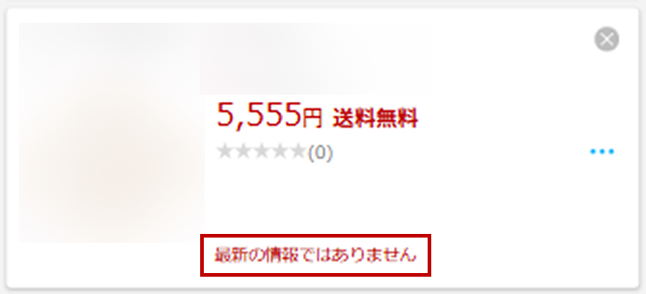 商品削除_SP