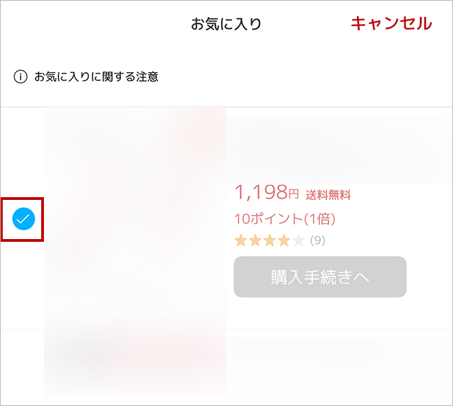 選択画面_ios