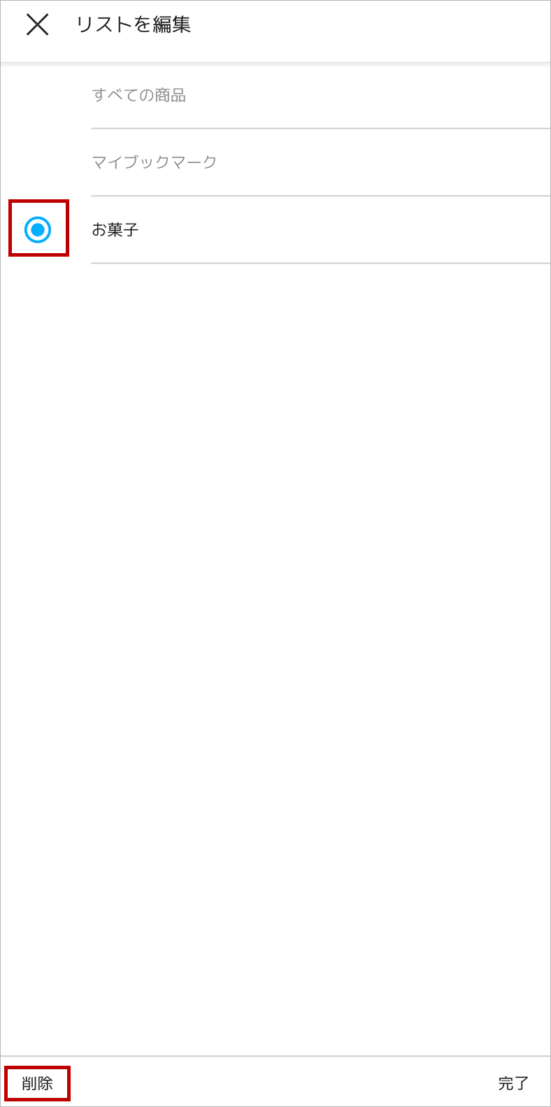 リスト削除_android