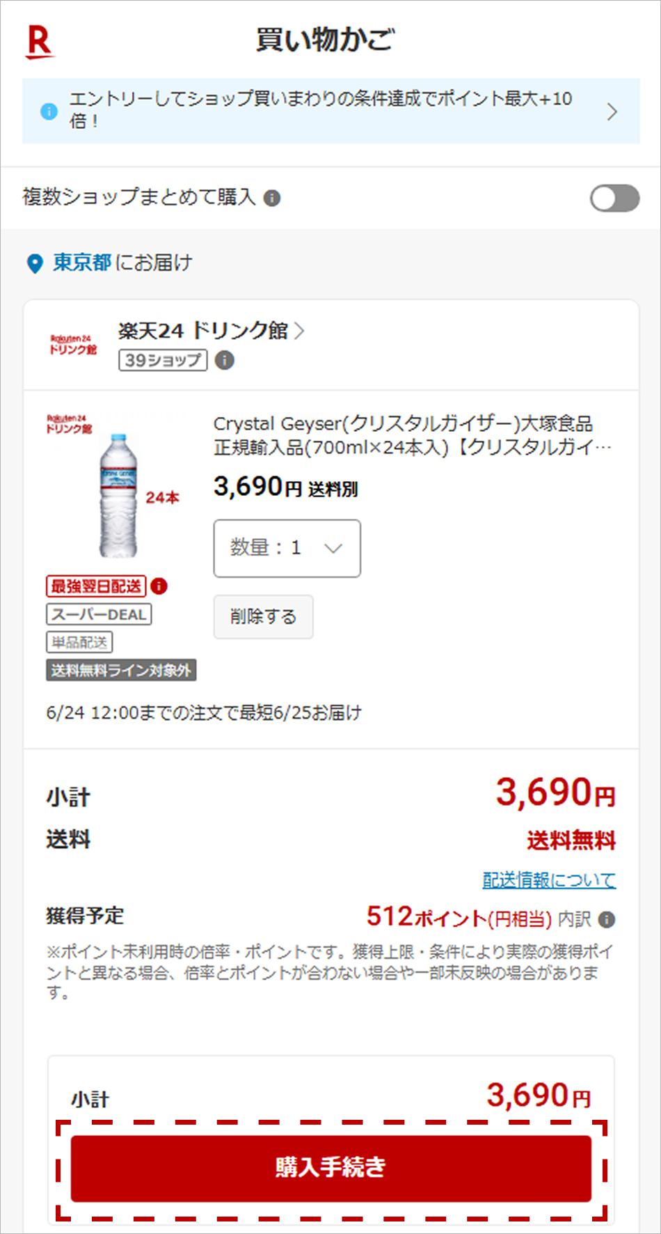 買い物かご_SP