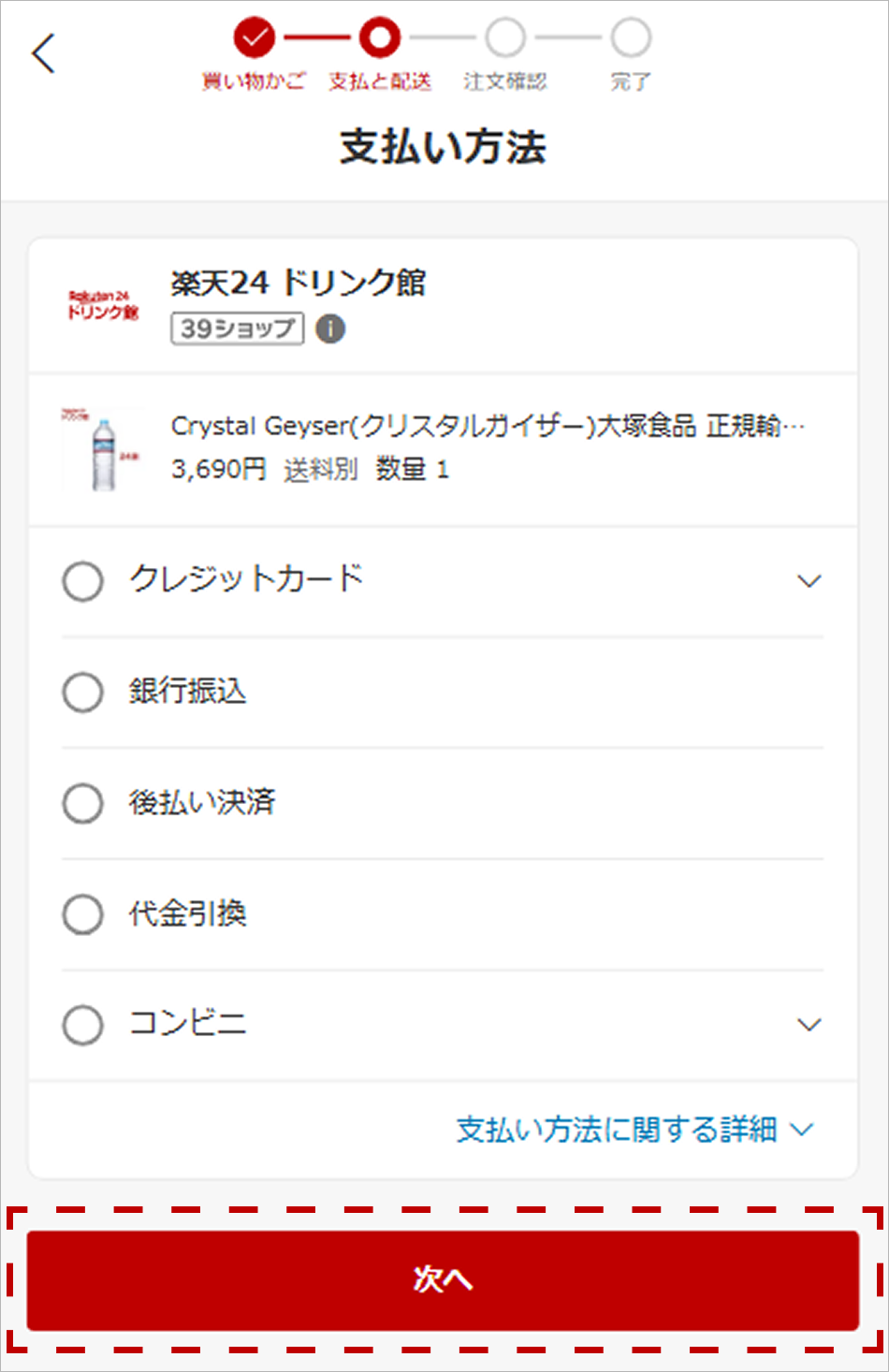 買い物かご_SP