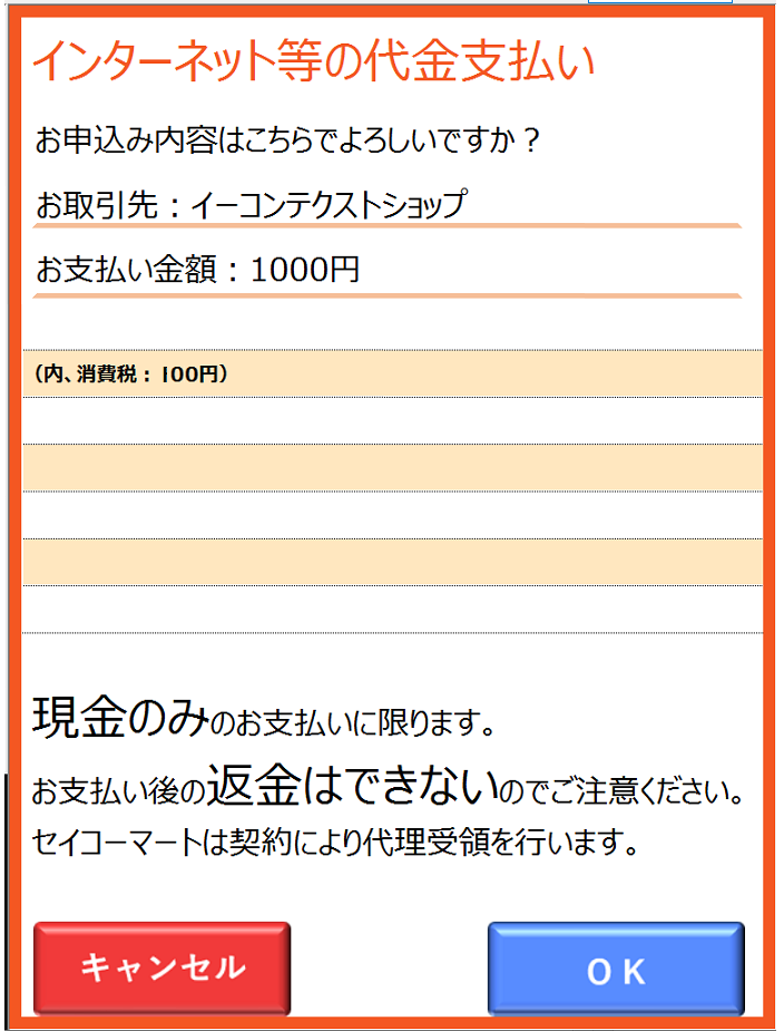 確認画面