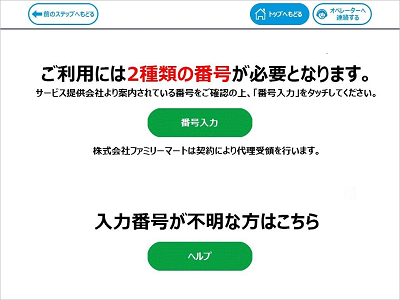 手順３用_マルチコピー機_案内画面 SP