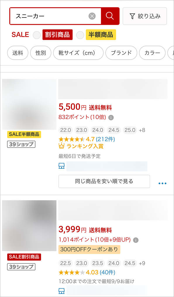 SP_検索表示