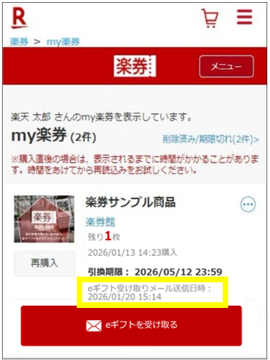タップ履歴