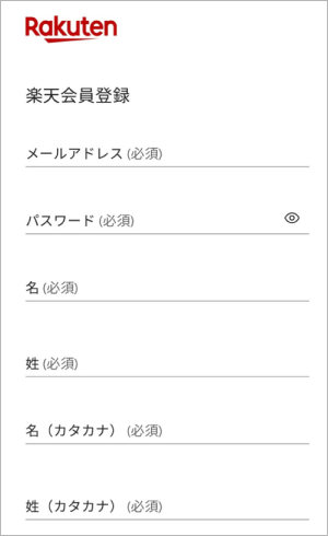 スマホ会員登録画面sp.png