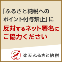 楽天市場】ショップへ連絡をとりたい