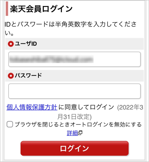 ログイン画面