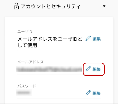 日本国内の連絡先の変更