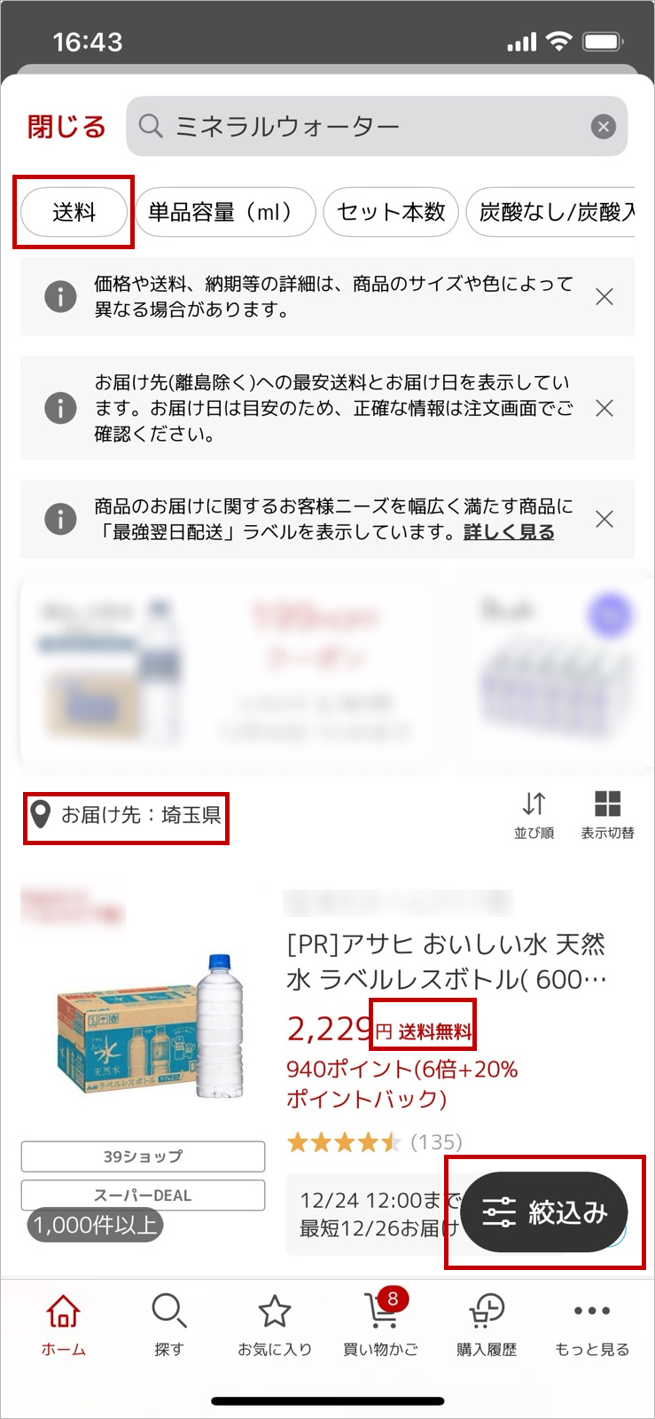 楽天市場】送料について確認したい 