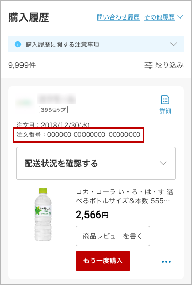 «楽天太郎様»ご確認用 楽天市場】ヘルプ・お問い合わせ 楽天市場からSMSが届いた