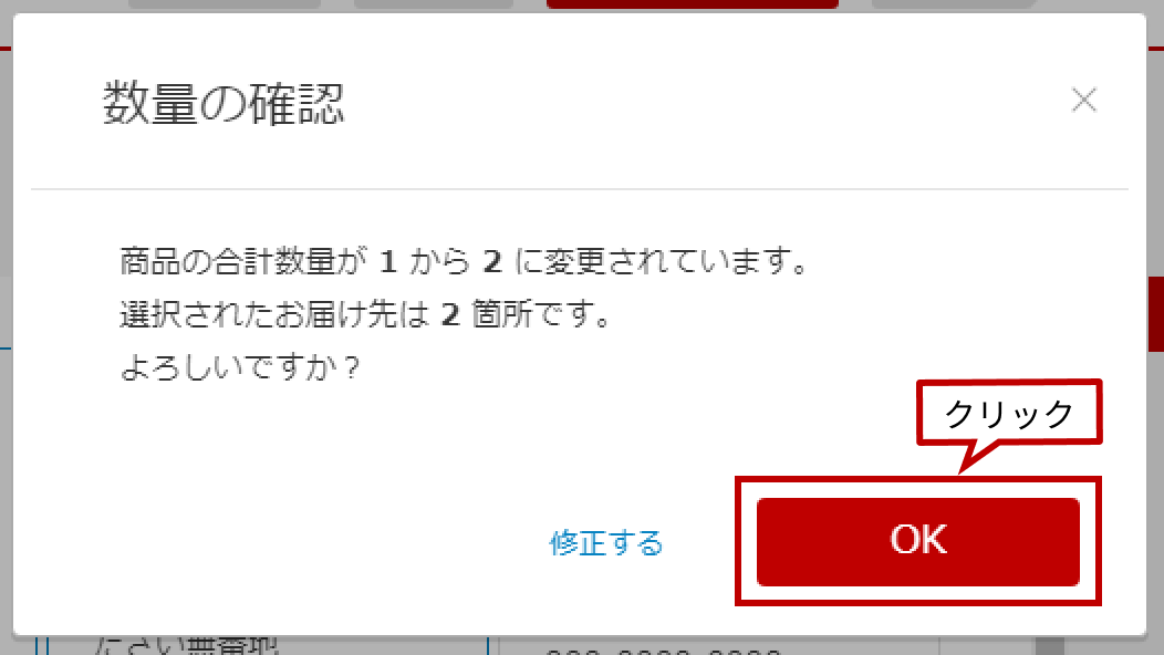 数の確認