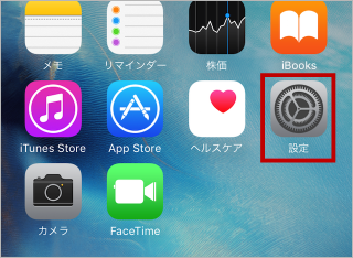 ユ設定アプリ