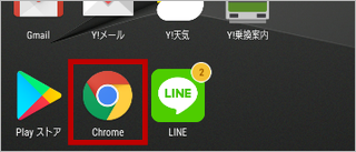 Chromeアイコンを選ぶ