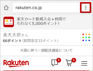 メニュー(縦並びの点3)を選択