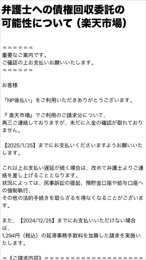 福岡県警察 宅配業者を装った不在通知のSMS、URLを押しちゃダメだ！