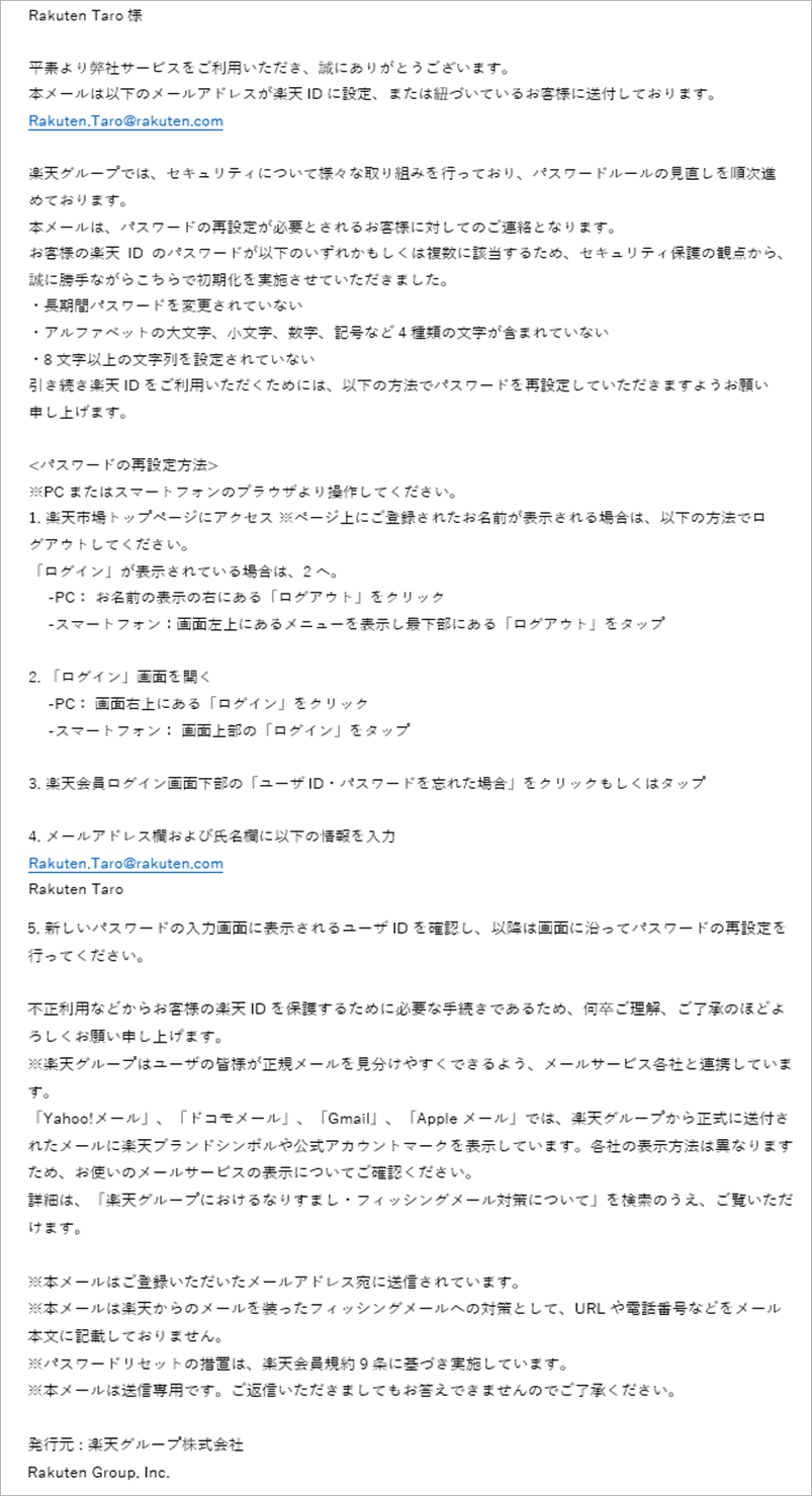 メールパターン3Bのサンプル画像