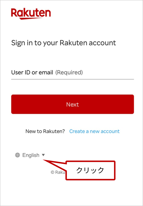 スマホ英語版ログイン画面