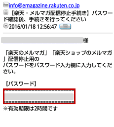 メール画面