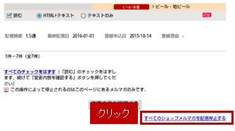 配信設定画面