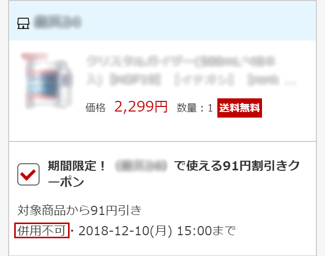併用表記参考例画像