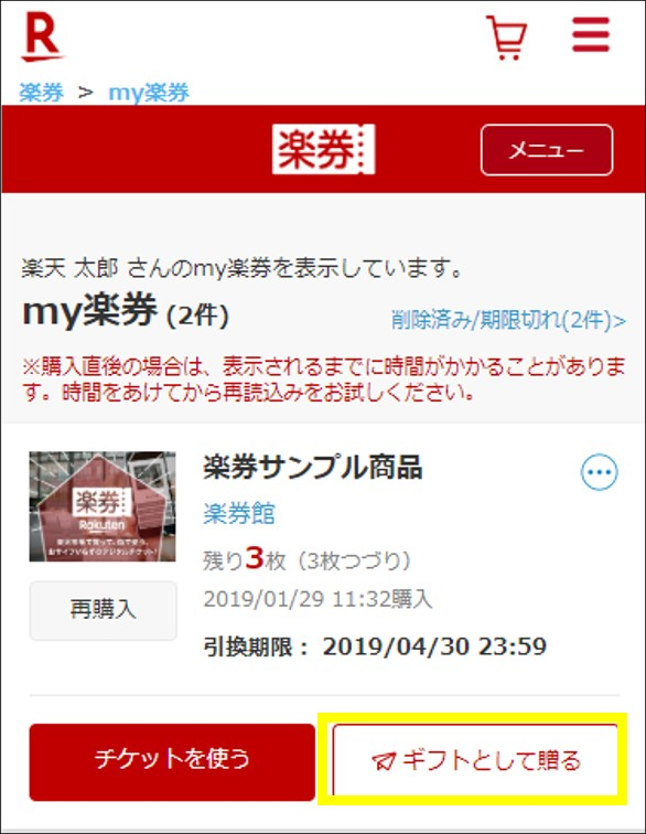 ギフト区別方法2