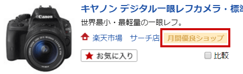 検索結果商品画像