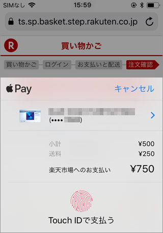 Touch ID画面