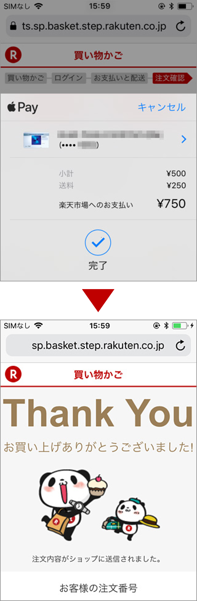 完了画面