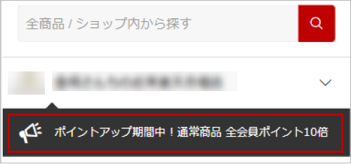 ショップTOPページSPWeb