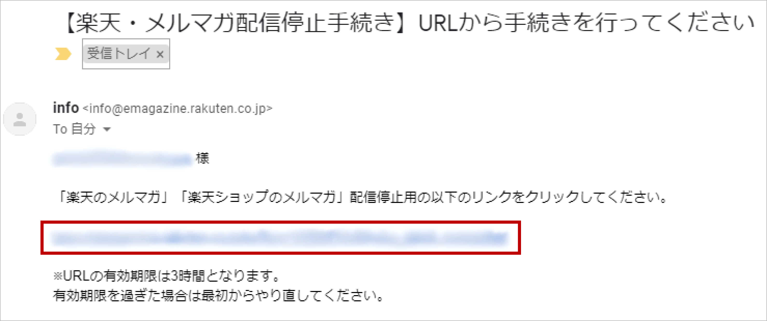 メール画面
