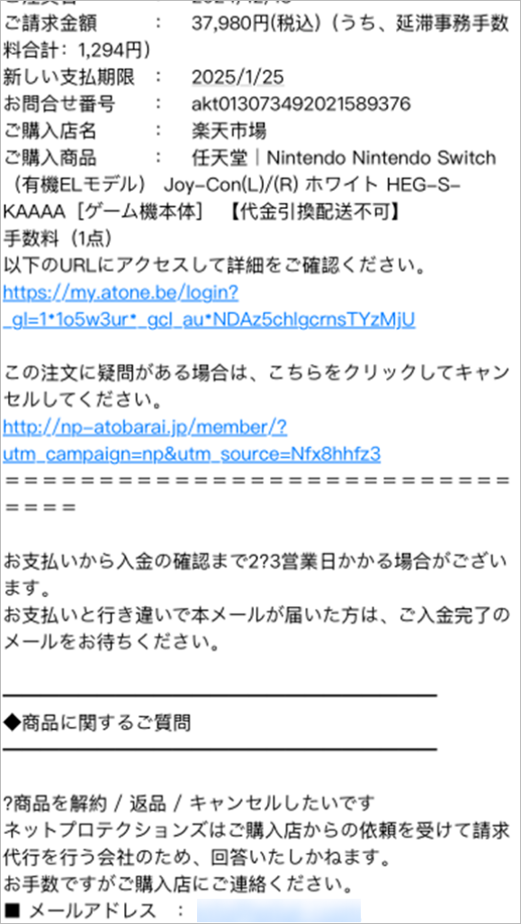 み！病院通いの為コメント発送コメント遅れ様 楽天市場】ヘルプ・お問い合わせ 【ご注意】「NP後払い」を装っ