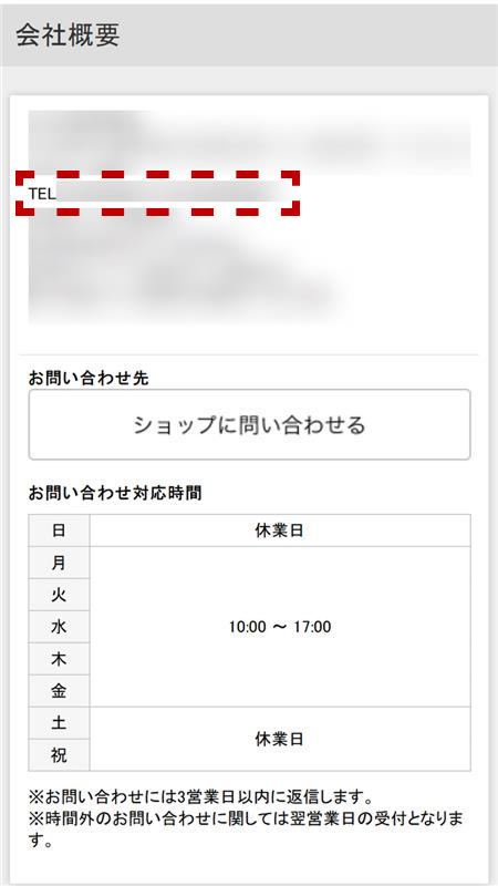 会社概要ページ