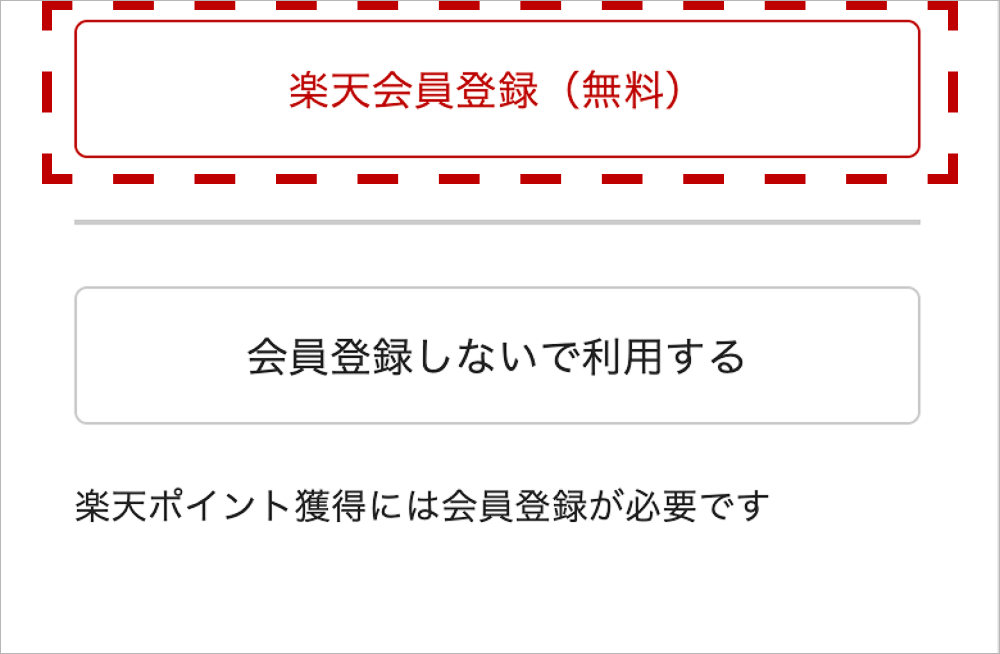 会員登録されていない方はこちらの画像