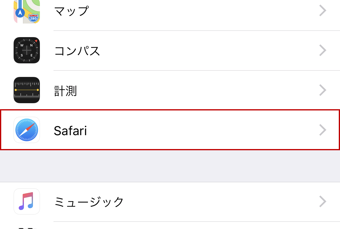 設定のSafari項目の画面画像